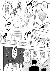 Page 19 of Sannan ga Ecchi na Jouken Kyoubai ni Deru Ohanashi. - preview thumbnail