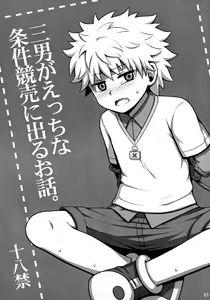 Page 2 of Sannan ga Ecchi na Jouken Kyoubai ni Deru Ohanashi. - preview thumbnail