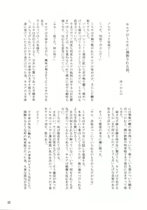Page 21 of Sannan ga Ecchi na Jouken Kyoubai ni Deru Ohanashi. - preview thumbnail