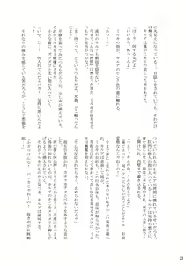 Page 22 of Sannan ga Ecchi na Jouken Kyoubai ni Deru Ohanashi. - preview thumbnail