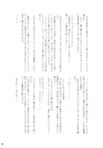 Page 23 of Sannan ga Ecchi na Jouken Kyoubai ni Deru Ohanashi. - preview thumbnail