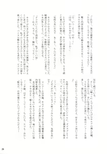 Page 25 of Sannan ga Ecchi na Jouken Kyoubai ni Deru Ohanashi. - preview thumbnail