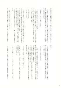 Page 26 of Sannan ga Ecchi na Jouken Kyoubai ni Deru Ohanashi. - preview thumbnail