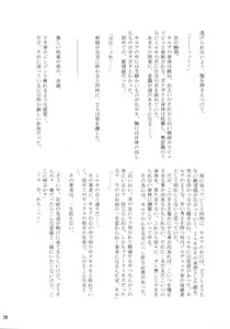 Page 27 of Sannan ga Ecchi na Jouken Kyoubai ni Deru Ohanashi. - preview thumbnail