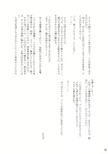 Page 28 of Sannan ga Ecchi na Jouken Kyoubai ni Deru Ohanashi. - preview thumbnail