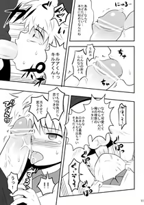 Page 10 of Sannan ga Ecchi na Jouken Kyoubai ni Deru Ohanashi. - preview thumbnail