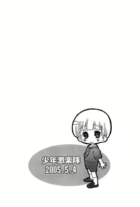 Page 11 of Boku no Pochi - preview thumbnail