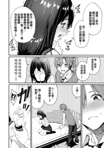 Page 11 of Ue ga Osuki - She likes on top! | 人家就愛騎上位 (decensored) - preview thumbnail