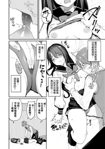 Page 13 of Ue ga Osuki - She likes on top! | 人家就愛騎上位 (decensored) - preview thumbnail