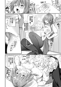 Page 133 of Ue ga Osuki - She likes on top! | 人家就愛騎上位 (decensored) - preview thumbnail