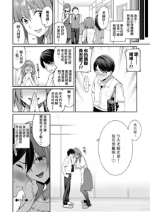 Page 149 of Ue ga Osuki - She likes on top! | 人家就愛騎上位 (decensored) - preview thumbnail