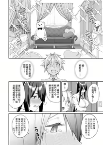 Page 151 of Ue ga Osuki - She likes on top! | 人家就愛騎上位 (decensored) - preview thumbnail