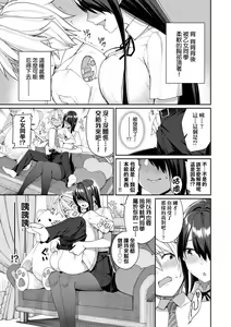 Page 154 of Ue ga Osuki - She likes on top! | 人家就愛騎上位 (decensored) - preview thumbnail