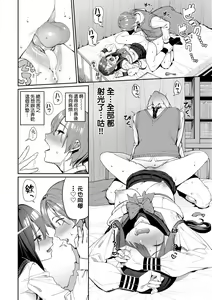 Page 23 of Ue ga Osuki - She likes on top! | 人家就愛騎上位 (decensored) - preview thumbnail