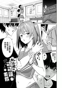 Page 32 of Ue ga Osuki - She likes on top! | 人家就愛騎上位 (decensored) - preview thumbnail