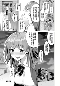 Page 57 of Ue ga Osuki - She likes on top! | 人家就愛騎上位 (decensored) - preview thumbnail