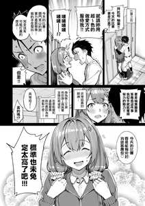 Page 59 of Ue ga Osuki - She likes on top! | 人家就愛騎上位 (decensored) - preview thumbnail