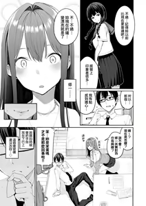 Page 82 of Ue ga Osuki - She likes on top! | 人家就愛騎上位 (decensored) - preview thumbnail