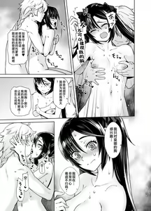 Page 12 of Isshou ni Ichido no Rare Daily - preview thumbnail