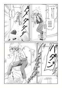 Page 12 of Otoile Gaman Dekinakute Naiteru Ao-chan mo Kawaii yo!! - preview thumbnail