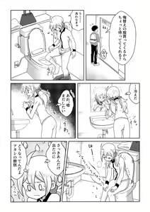 Page 21 of Otoile Gaman Dekinakute Naiteru Ao-chan mo Kawaii yo!! - preview thumbnail