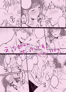Page 18 of sutoroberī on za shōtokēki] - preview thumbnail