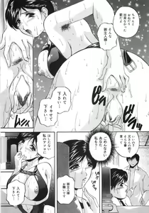 Page 17 of Aniyome no Himitsu - preview thumbnail