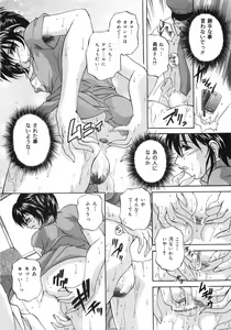 Page 31 of Aniyome no Himitsu - preview thumbnail