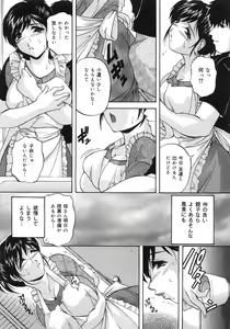 Page 50 of Aniyome no Himitsu - preview thumbnail