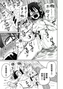 Page 13 of Choukyou! Love Hotel Joshikai - preview thumbnail