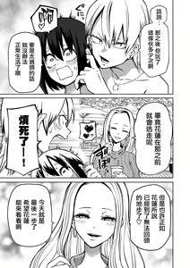 Page 5 of Choukyou! Love Hotel Joshikai - preview thumbnail