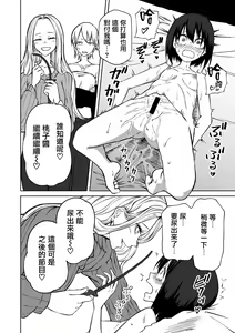 Page 10 of Choukyou! Love Hotel Joshikai - preview thumbnail