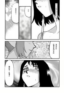Page 16 of Nise FFX Shoukan Inshi - preview thumbnail