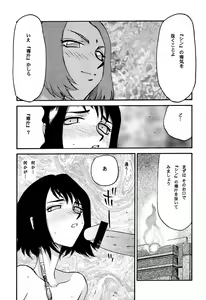 Page 18 of Nise FFX Shoukan Inshi - preview thumbnail