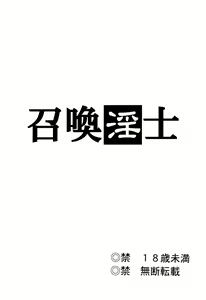 Page 3 of Nise FFX Shoukan Inshi - preview thumbnail