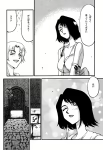 Page 7 of Nise FFX Shoukan Inshi - preview thumbnail