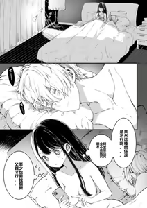 Page 2 of AquAi Manga - preview thumbnail