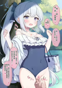 Page 3 of Sakusen no Mae ni…Tsukiyuki Miyako - preview thumbnail