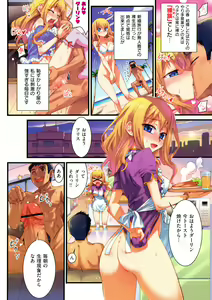 Page 110 of Kafun Shoujo Complete Jou - the pollinic girls complete - preview thumbnail