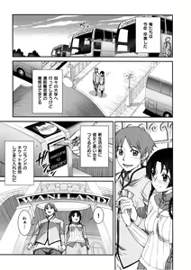 Page 19 of Kafun Shoujo Complete Jou - the pollinic girls complete - preview thumbnail
