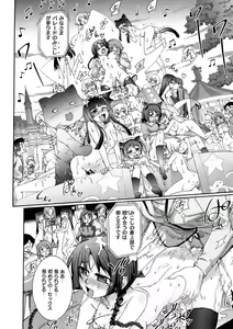 Page 31 of Kafun Shoujo Complete Jou - the pollinic girls complete - preview thumbnail