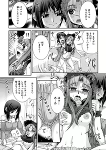 Page 82 of Kafun Shoujo Complete Jou - the pollinic girls complete - preview thumbnail
