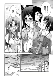 Page 87 of Kafun Shoujo Complete Jou - the pollinic girls complete - preview thumbnail