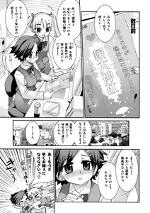 Page 106 of Kafun Shoujo Complete Ge - the pollinic girls complete - preview thumbnail