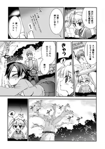 Page 108 of Kafun Shoujo Complete Ge - the pollinic girls complete - preview thumbnail
