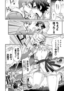 Page 109 of Kafun Shoujo Complete Ge - the pollinic girls complete - preview thumbnail