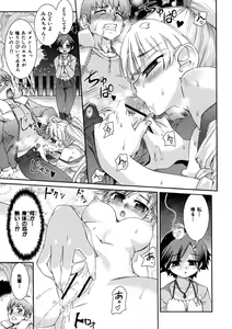 Page 110 of Kafun Shoujo Complete Ge - the pollinic girls complete - preview thumbnail