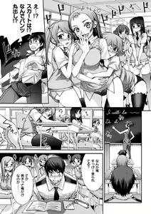 Page 23 of Kafun Shoujo Complete Ge - the pollinic girls complete - preview thumbnail