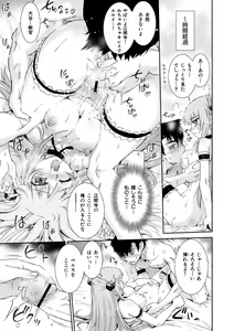 Page 58 of Kafun Shoujo Complete Ge - the pollinic girls complete - preview thumbnail