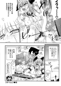 Page 79 of Kafun Shoujo Complete Ge - the pollinic girls complete - preview thumbnail